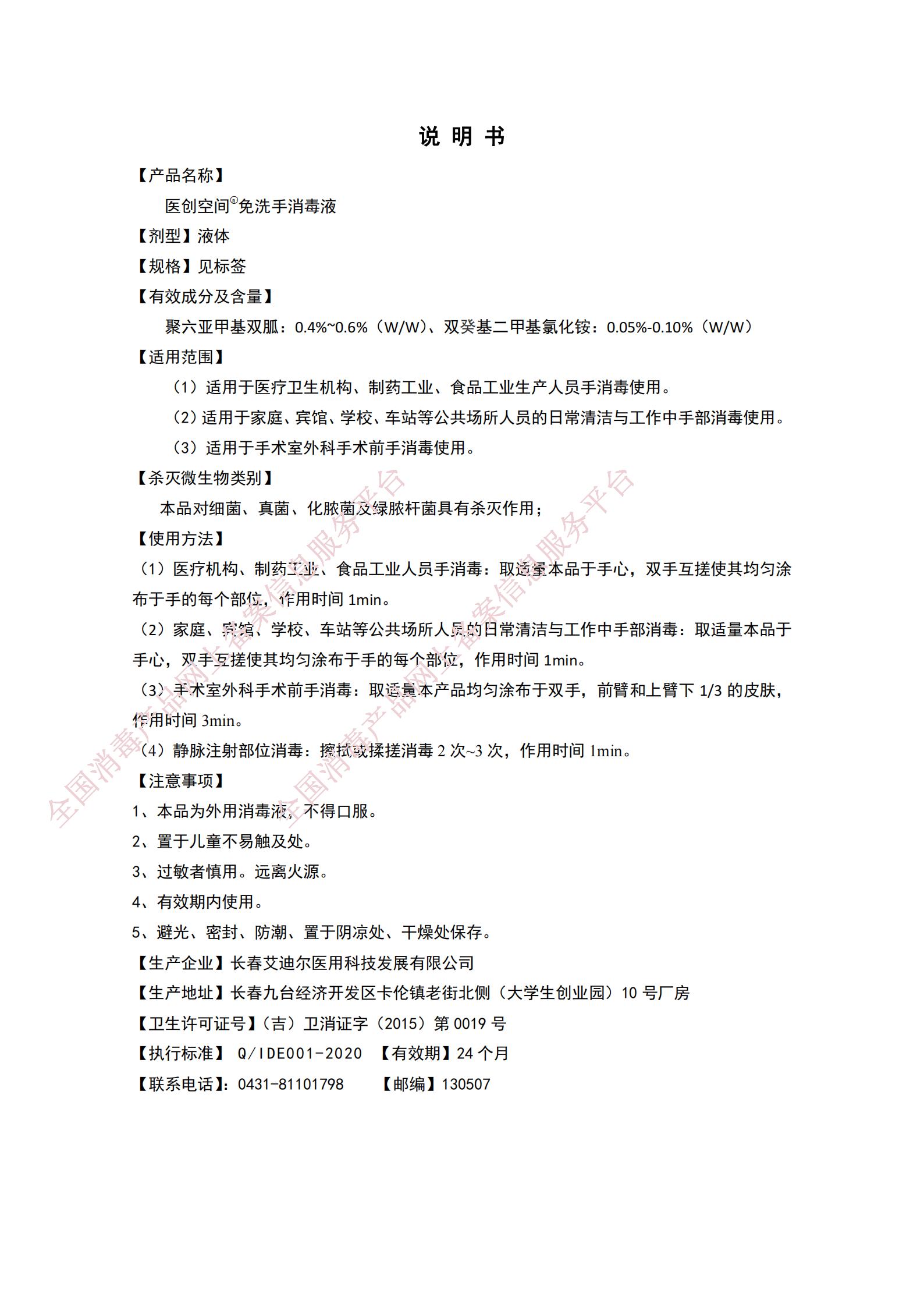 說(shuō)明書(shū)_00.jpg